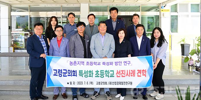 고령군의회, 초등학교특성화선진지견학.jpg