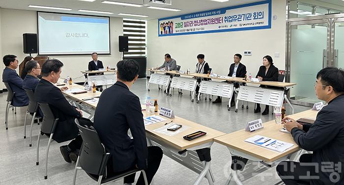 2차 유관기관 협력망 회의 개최.jpg