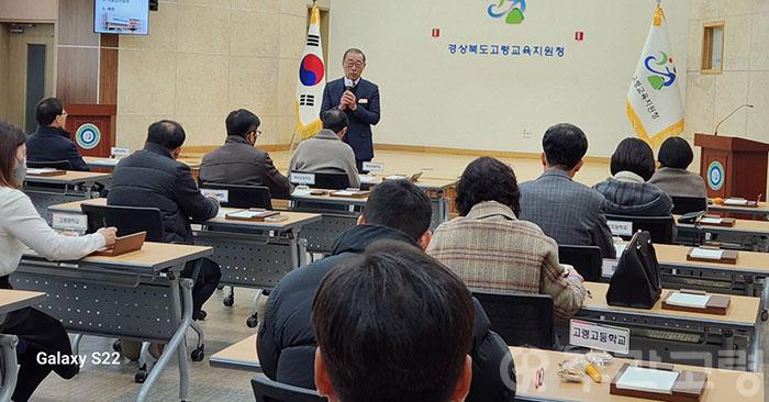 [교육지원과]겨울방학 대비 학교(원)장 회의 개최.jpg