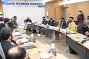 독도평화관리 민관합동회의… 경북도의 역할 강조