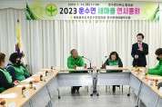 운수면 새마을남녀지도자협의회, 연시총회 개최