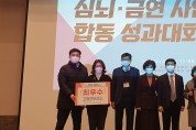 군보건소, 경상북도 심뇌혈관질환 예방관리사업 대상 수상