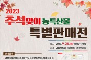경북도, 추석맞이 온·오프라인 농특산물 행사